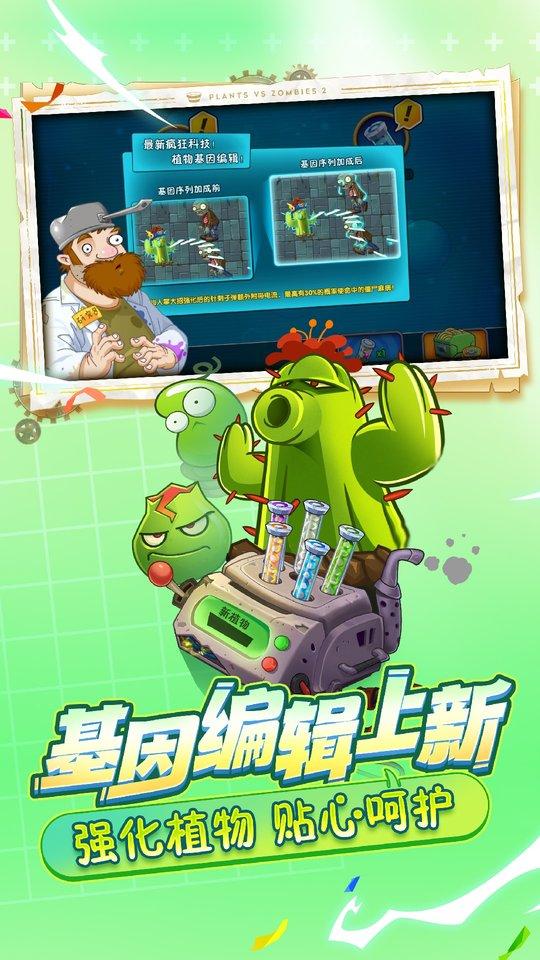 pvz2失落之城老版本