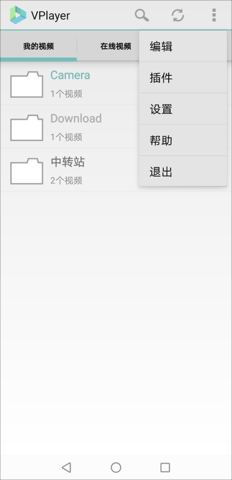 vplayer官方版