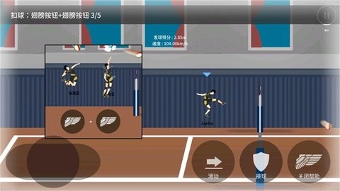 排球高手手机版