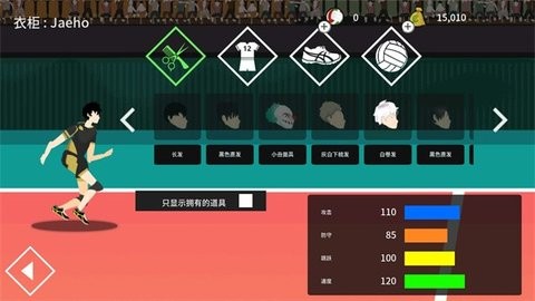 排球高手手机版