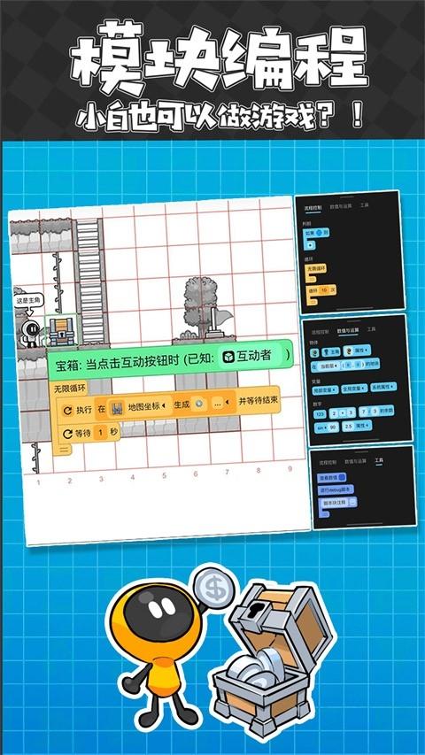 创游世界无限G币版