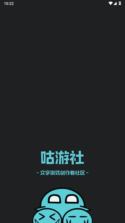 咕游社最新安卓版