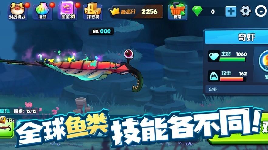 鱼吃鱼无限金币无限钻石版
