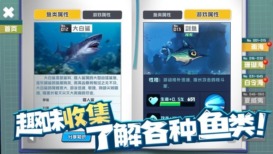鱼吃鱼无限金币无限钻石版