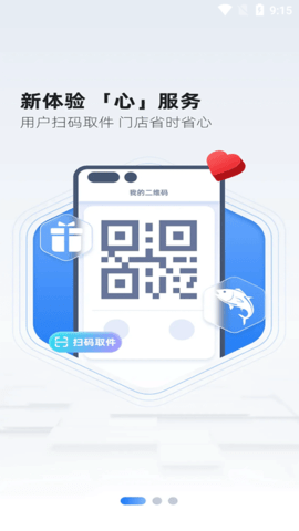 韵达快递超市官网版