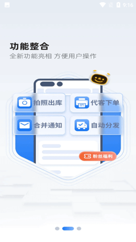 韵达快递超市官网版
