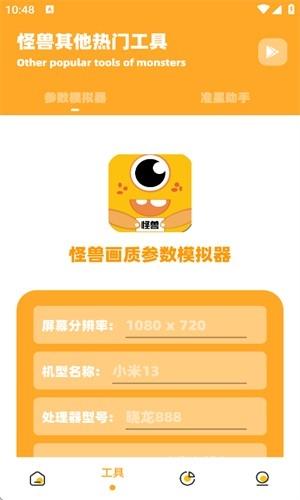 小也画质怪兽最新版