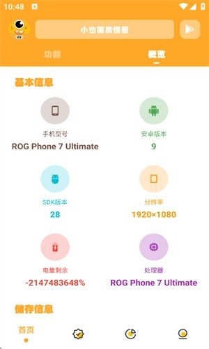 小也画质怪兽最新版