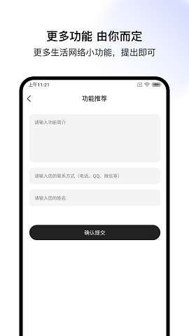 极客空间安卓版