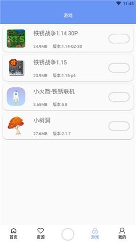 铁锈盒子正式版