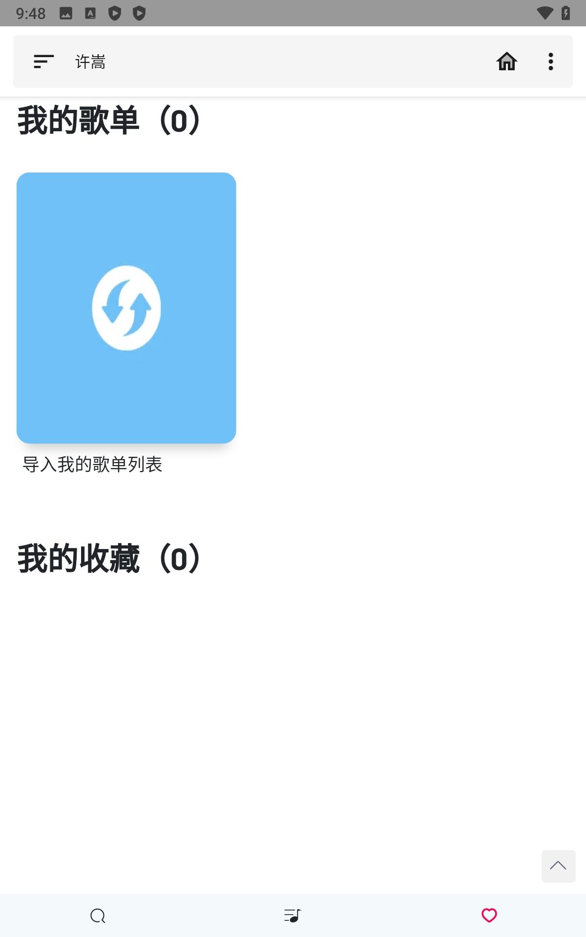 极乐音乐app免费版