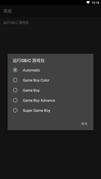 GB模拟器游戏手机版