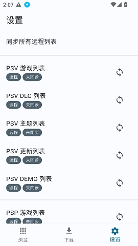 psv黑商店最新版本