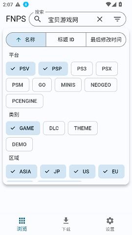 psv黑商店最新版本