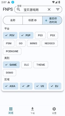 psv黑商店最新版本