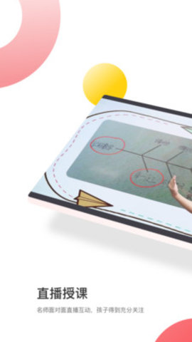 百分学堂手机最新版
