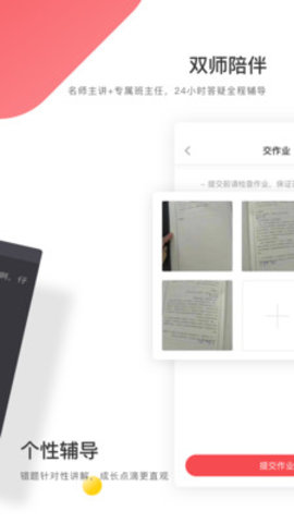 百分学堂手机最新版