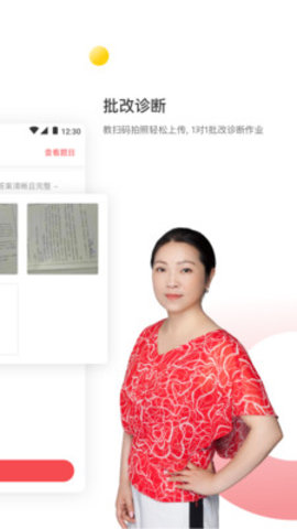 百分学堂手机最新版