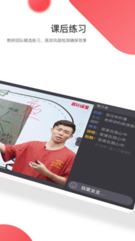 百分学堂手机最新版