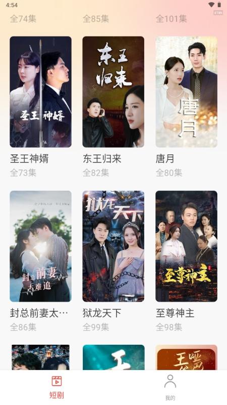 番茄免费短剧最新版