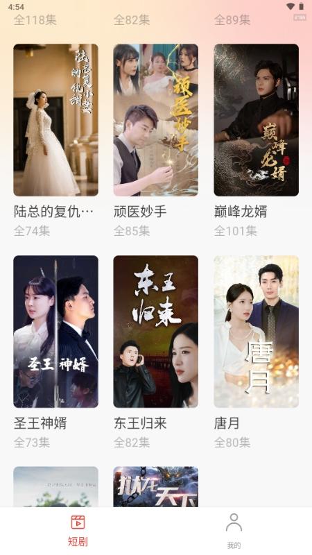 番茄免费短剧最新版