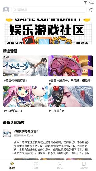 九九游戏盒子2025最新版