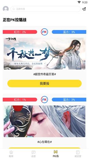 九九游戏盒子2025最新版