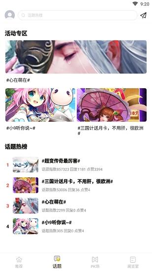 九九游戏盒子2025最新版