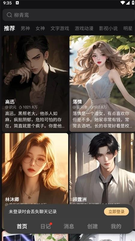 Wowai聊天软件