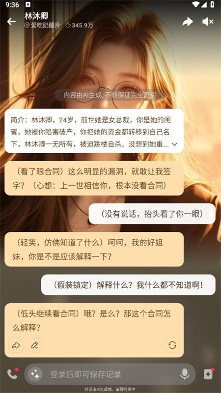 Wowai聊天软件