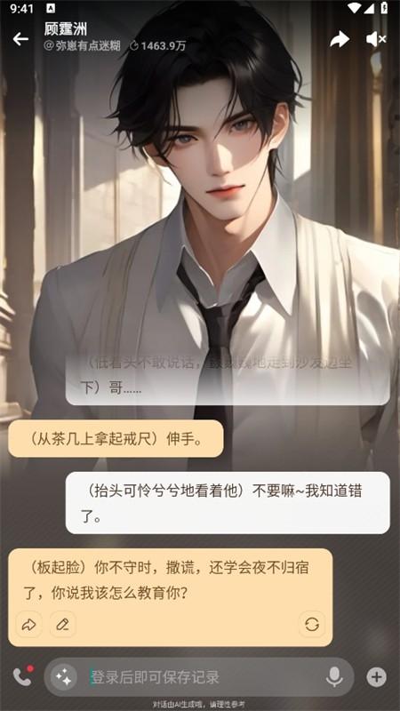 Wowai聊天软件