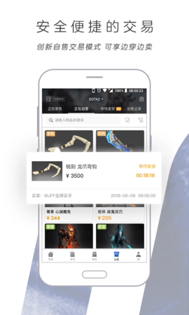 网易buff官方版