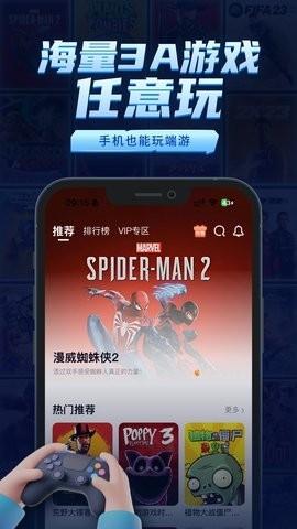 鲸云漫游免费版