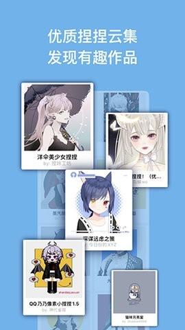 捏咔app官方版下载安装