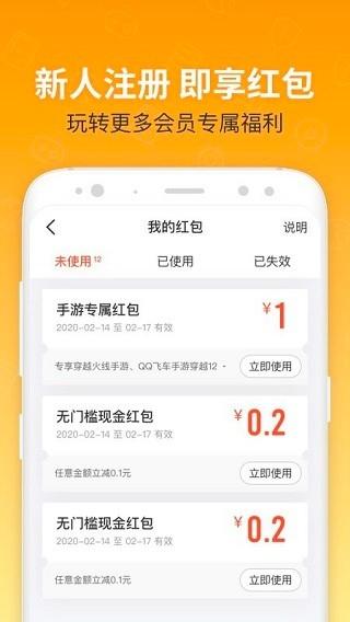u租号下载官方版