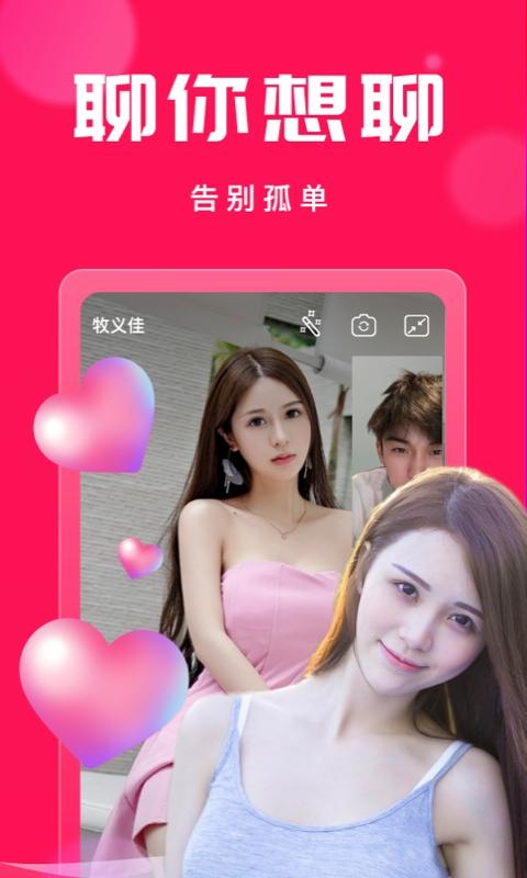 盘丝洞app真实交友下载