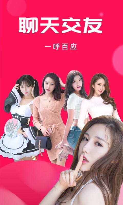 盘丝洞app真实交友下载