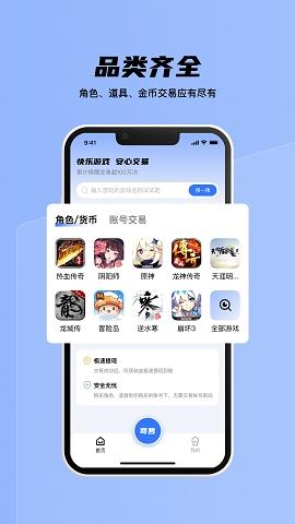 九九传奇交易行app下载