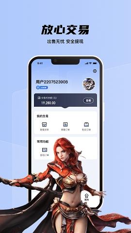 九九传奇交易行app下载