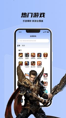 九九传奇交易行app下载