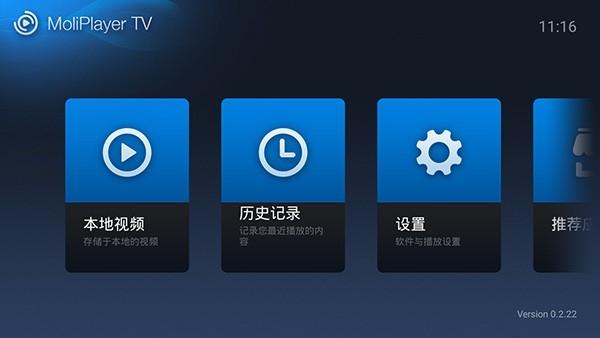 魔力万能播放器安卓最新版