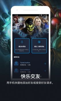 战网app官方版