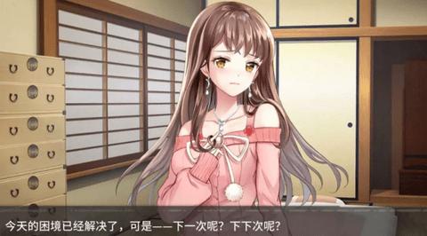 夏树的监禁生活移植版