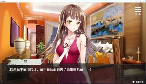 夏树的监禁生活移植版