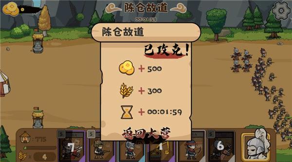 北伐模拟器最新版