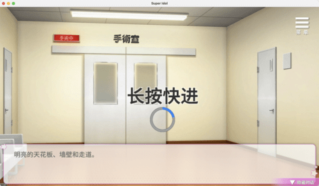 超级偶像安卓版