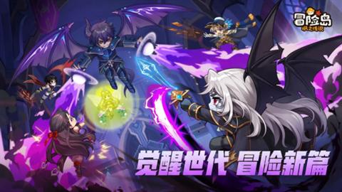 冒险岛枫之传说单机版