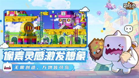 冒险岛枫之传说单机版