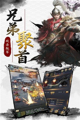 霸三国安卓版