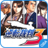 逆转裁判3中文版